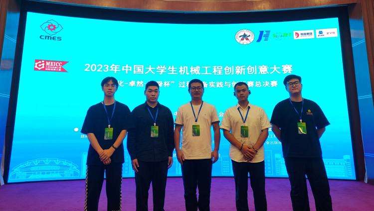 我校荣获第十四届过程装备实践与创新赛全国总决赛一等奖.png 我校荣获第十四届过程装备实践与创新赛全国总决赛一等奖.png