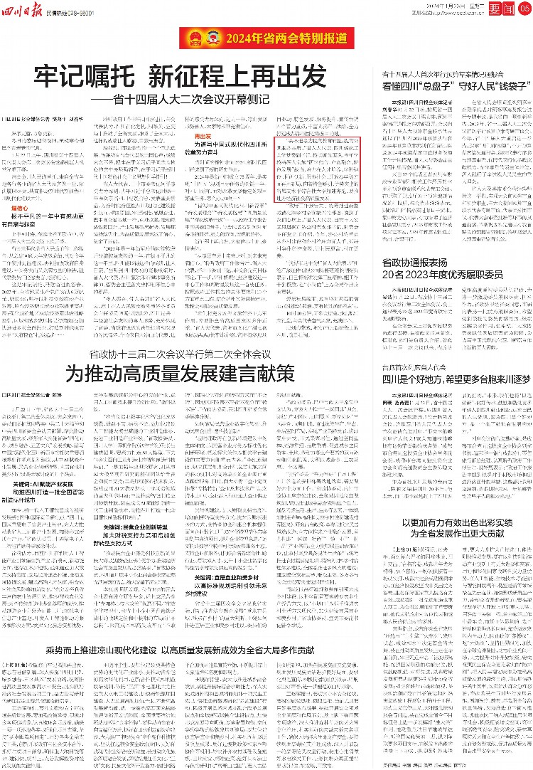 微信图片_20240123133821.jpg 微信图片_20240123133821.jpg