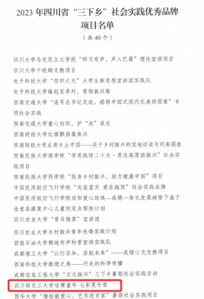 优秀品牌.jpg 优秀品牌.jpg