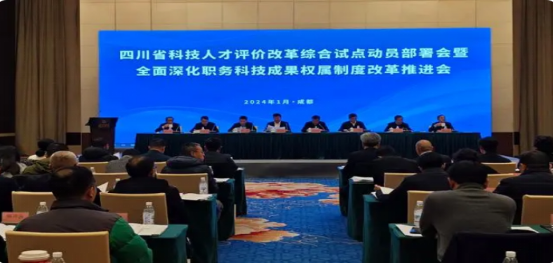 学校获评“职务科技成果权属改革试点先进单位”27.png 学校获评“职务科技成果权属改革试点先进单位”27.png