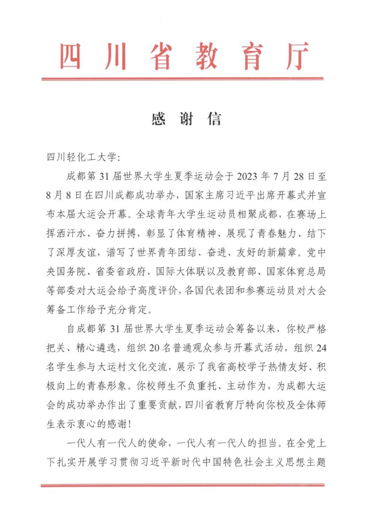 微信图片_20231024182408.jpg 微信图片_20231024182408.jpg