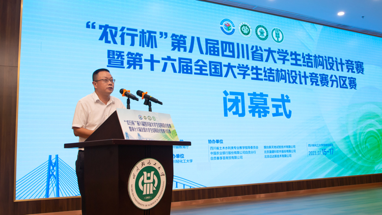 11教务孙山处长致闭幕辞.jpg 11教务孙山处长致闭幕辞.jpg