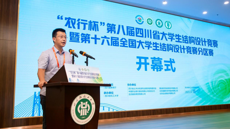 3陈嵘教授致辞.jpg 3陈嵘教授致辞.jpg