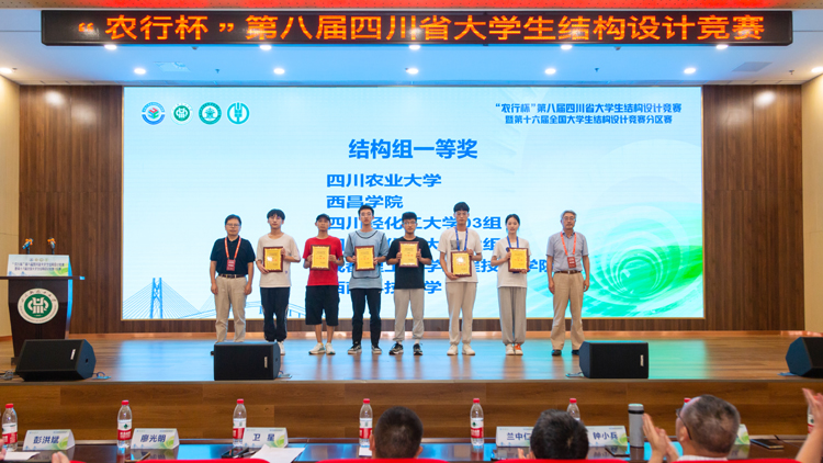 12结构组一等奖颁奖.jpg 12结构组一等奖颁奖.jpg