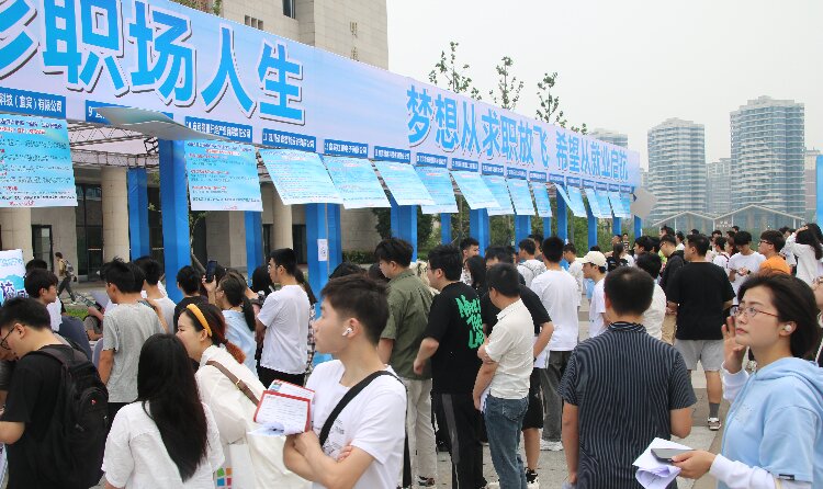 “就”在宜宾•“职”为你来--叙州区专场招聘会在我校宜宾校区举行2.JPG “就”在宜宾•“职”为你来--叙州区专场招聘会在我校宜宾校区举行2.JPG