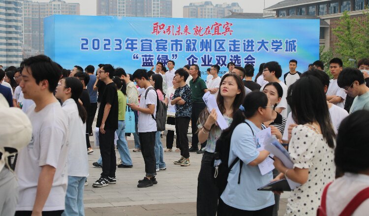 “就”在宜宾•“职”为你来--叙州区专场招聘会在我校宜宾校区举行1.JPG “就”在宜宾•“职”为你来--叙州区专场招聘会在我校宜宾校区举行1.JPG