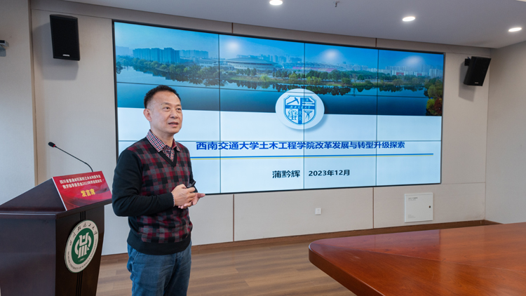 4蒲黔辉教授讲座.jpg 4蒲黔辉教授讲座.jpg