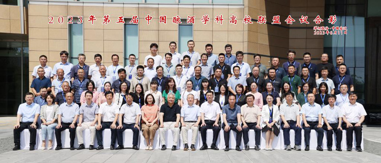 罗惠波副校长带队参加第五届中国酿酒学科高校联盟会议1.jpg