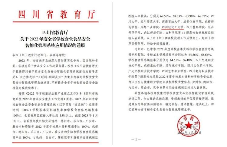 微信图片_20230119132610.png
