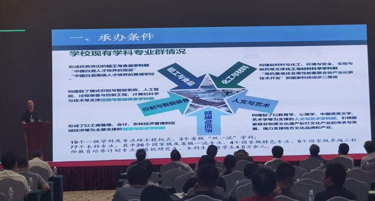 第36届中国过程控制会议承办权2.png 第36届中国过程控制会议承办权2.png