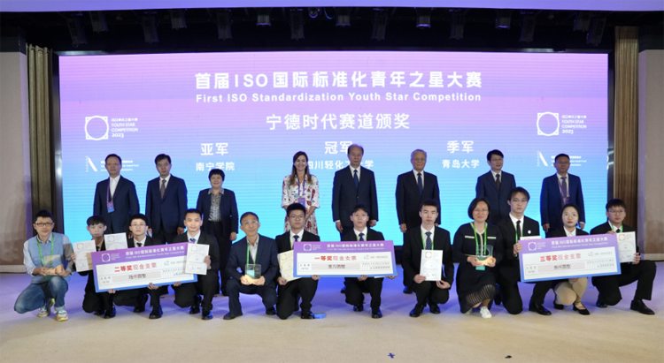 我校学生荣获获首届ISO国际标准化青年之星大赛金奖(2023)4.png 我校学生荣获获首届ISO国际标准化青年之星大赛金奖(2023)4.png