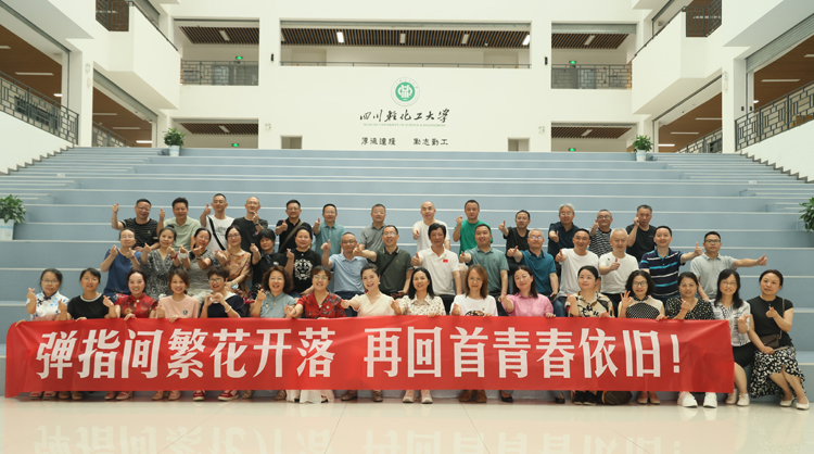 宜宾校区合影.jpg 宜宾校区合影.jpg