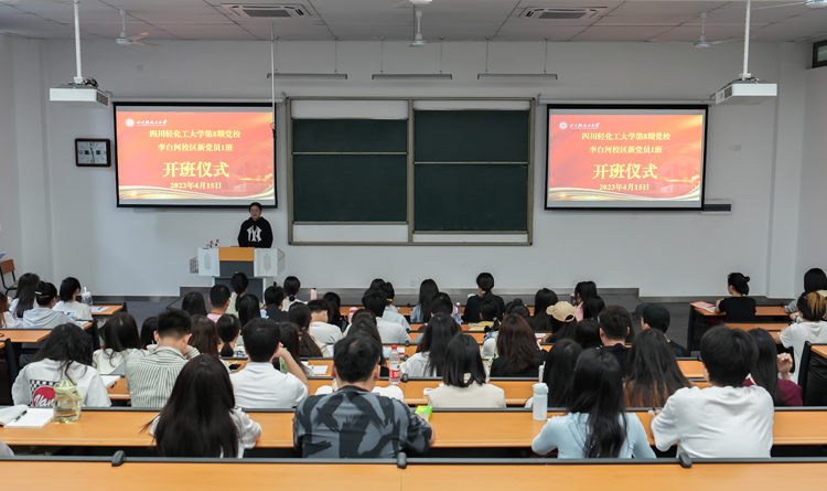 党校开班2.jpg