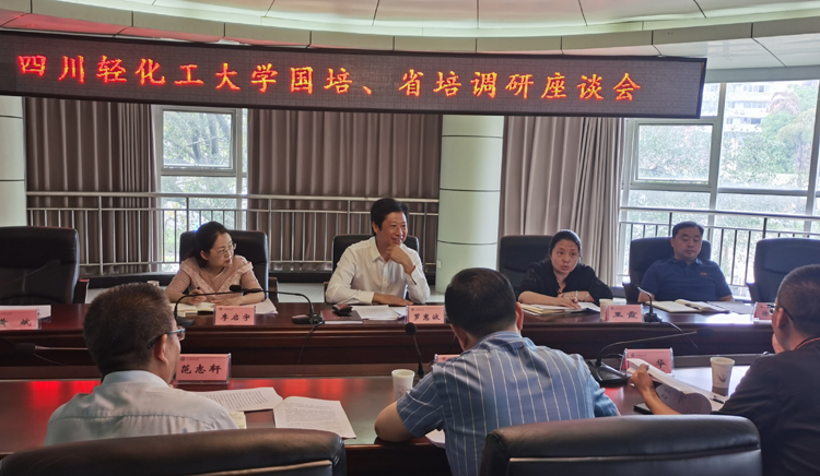 国培、省培调研会3.jpg 国培、省培调研会3.jpg