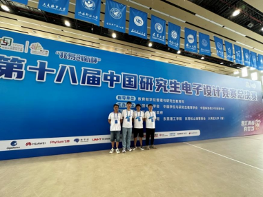 研电赛决赛新闻稿147.png 研电赛决赛新闻稿147.png