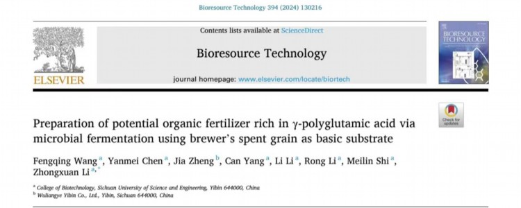我校生物工程学院刘军教授团队在国际权威期刊《Bioresource Technology》上发表研究论文.jpg 我校生物工程学院刘军教授团队在国际权威期刊《Bioresource Technology》上发表研究论文.jpg
