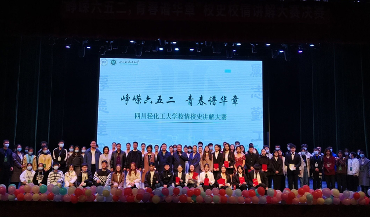 校情校史讲解大赛2.jpg