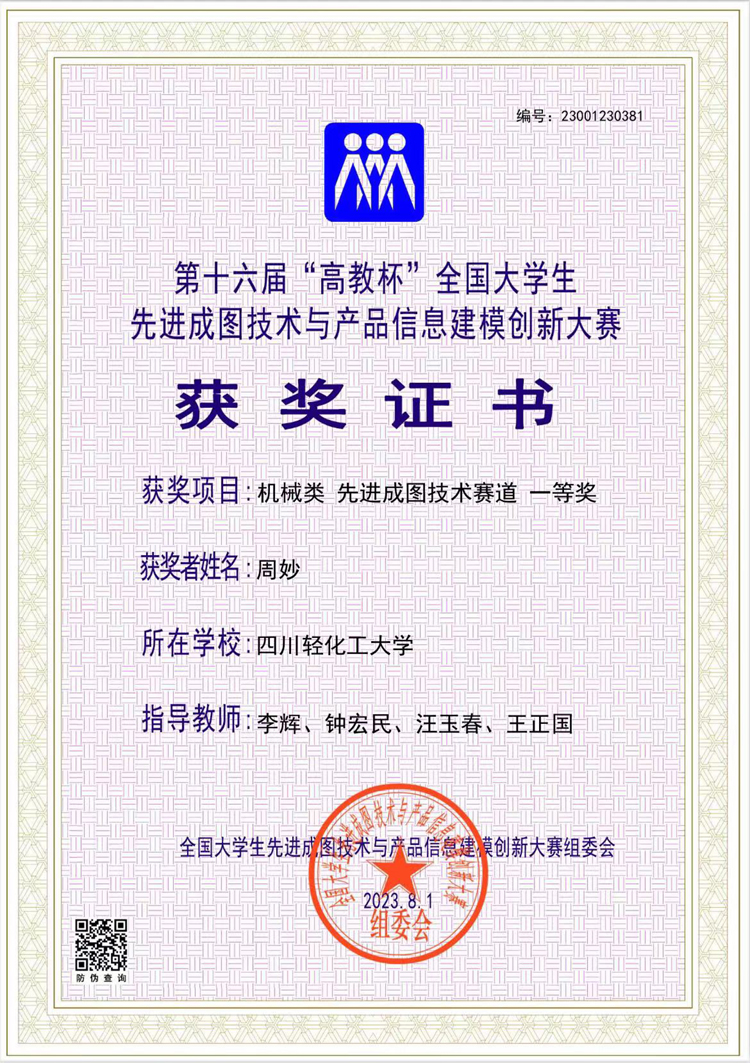 微信图片_20230902150228.jpg 微信图片_20230902150228.jpg