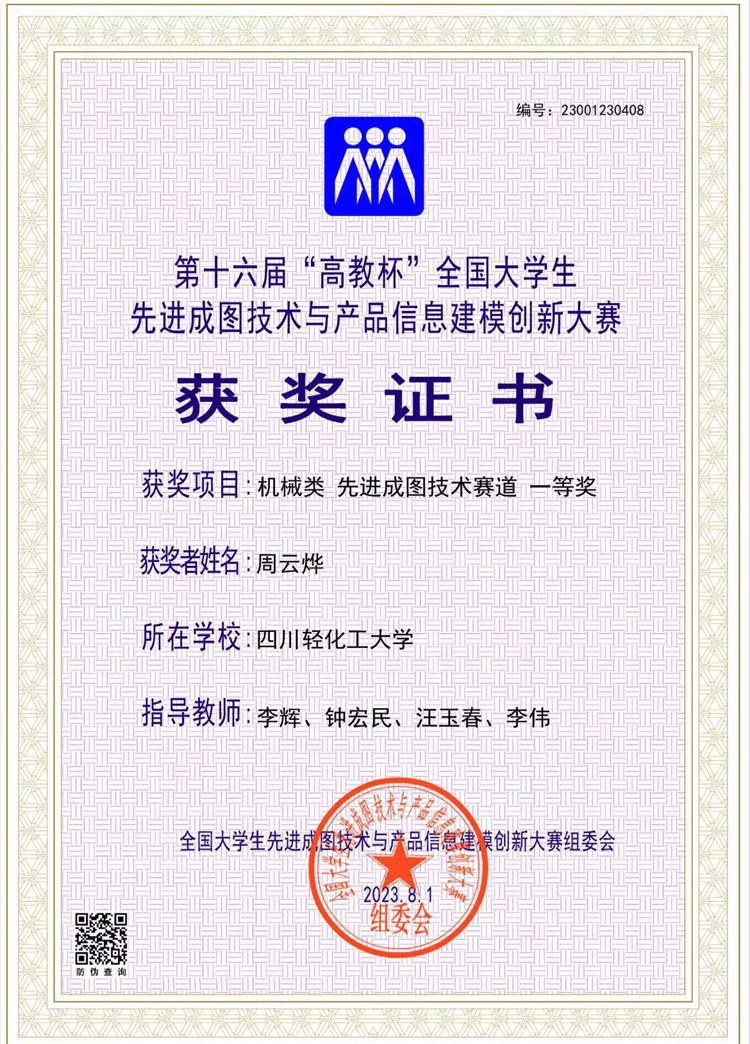 微信图片_20230902150237.jpg 微信图片_20230902150237.jpg