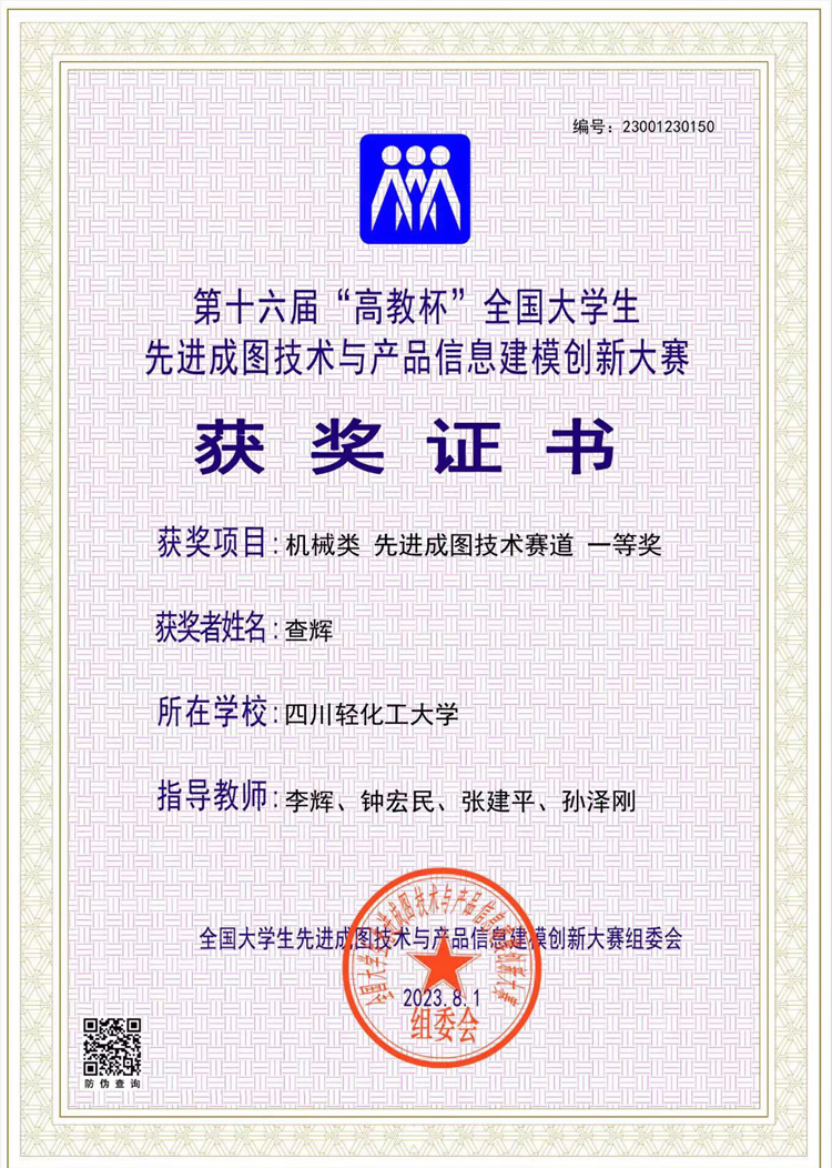 微信图片_20230902150241.jpg 微信图片_20230902150241.jpg