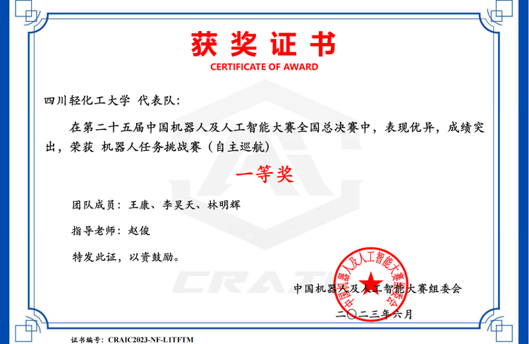 CRAIC2023-NF-L1TFTM(1)_00.png CRAIC2023-NF-L1TFTM(1)_00.png