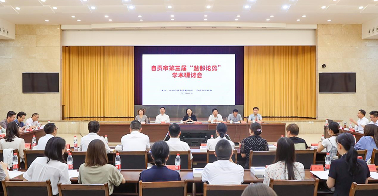 我校35位专家入选自贡市2023年首批社科新型智库专家1.jpg 我校35位专家入选自贡市2023年首批社科新型智库专家1.jpg