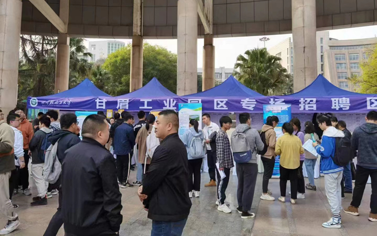 甘眉工业园区招聘会.jpg